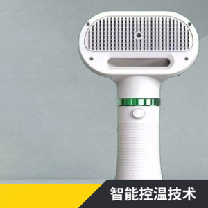 宠物护理吹风机